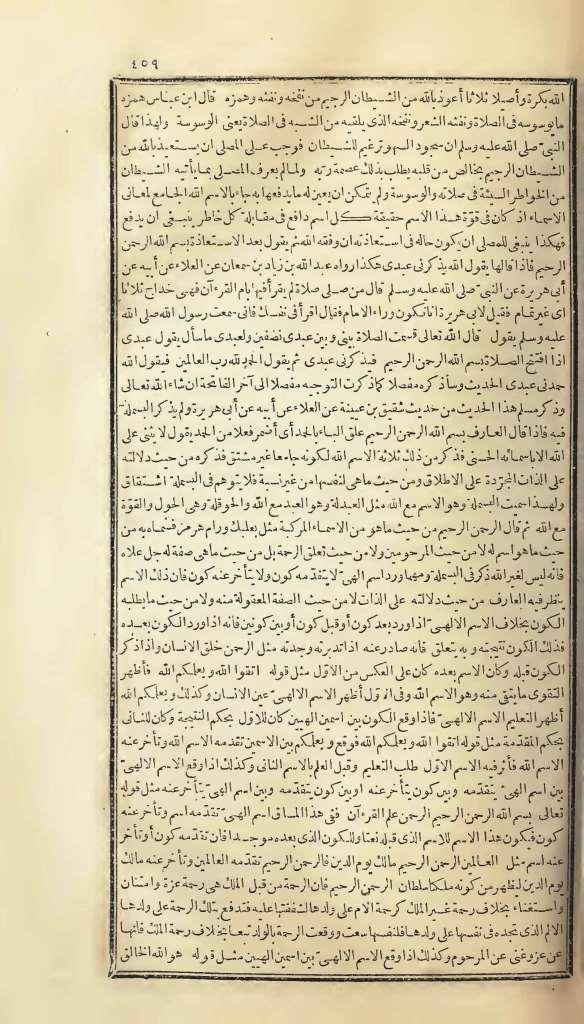 futmak.com - Page 459 - from part One of the first Boulaq edition